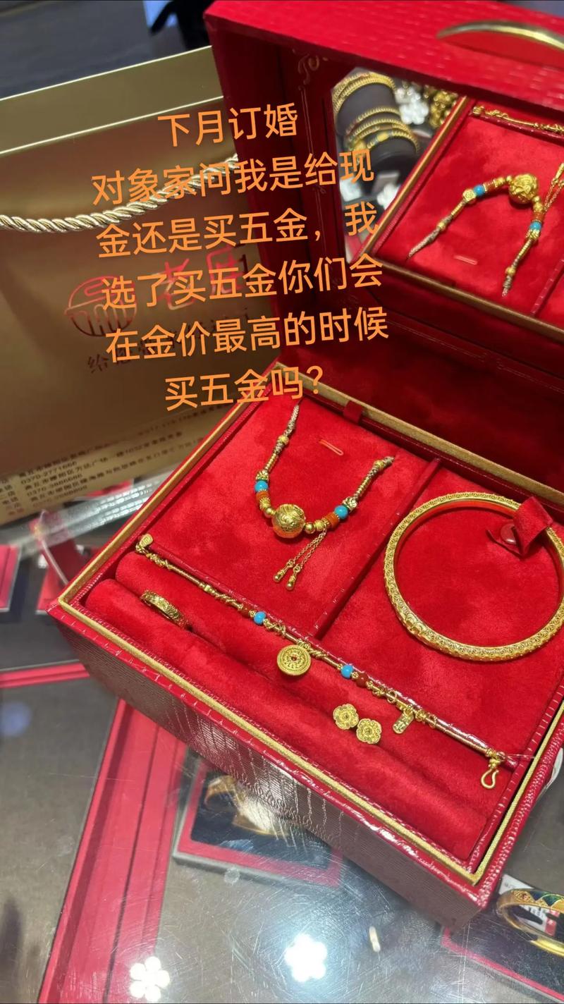 商丘黄金首饰